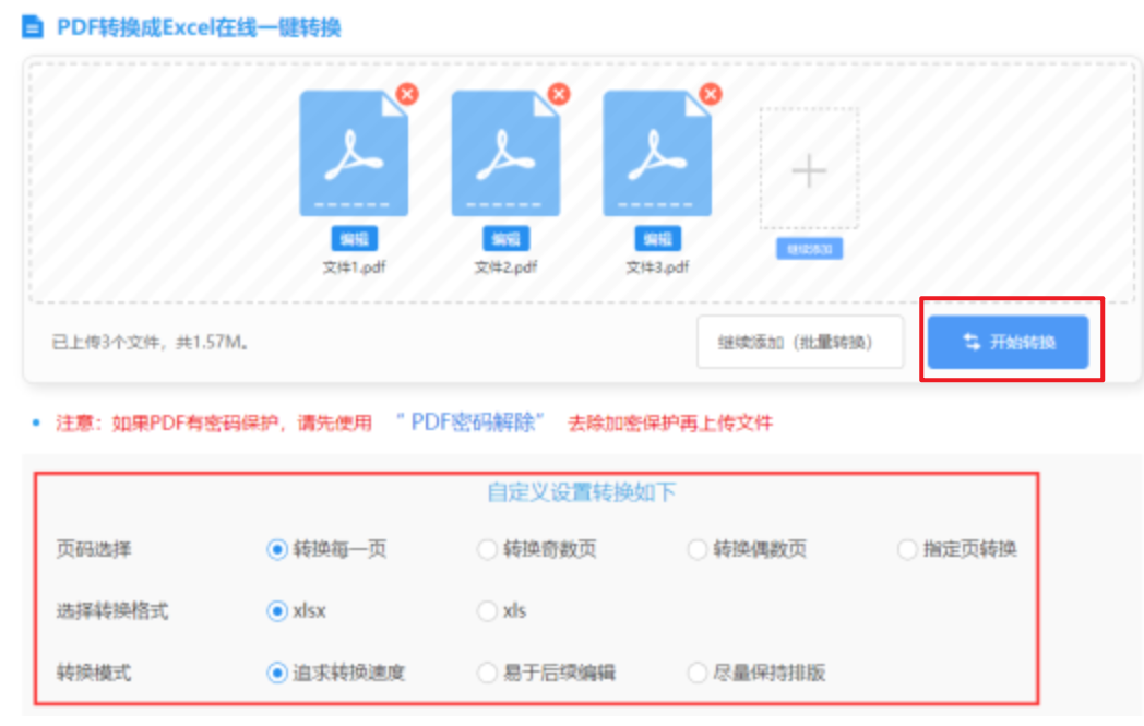 试玩送288彩金下载使用讲解 - 开始转换